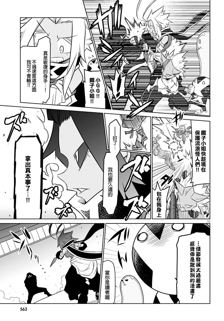 残念女干部布莱克婕芮菈小姐第56话