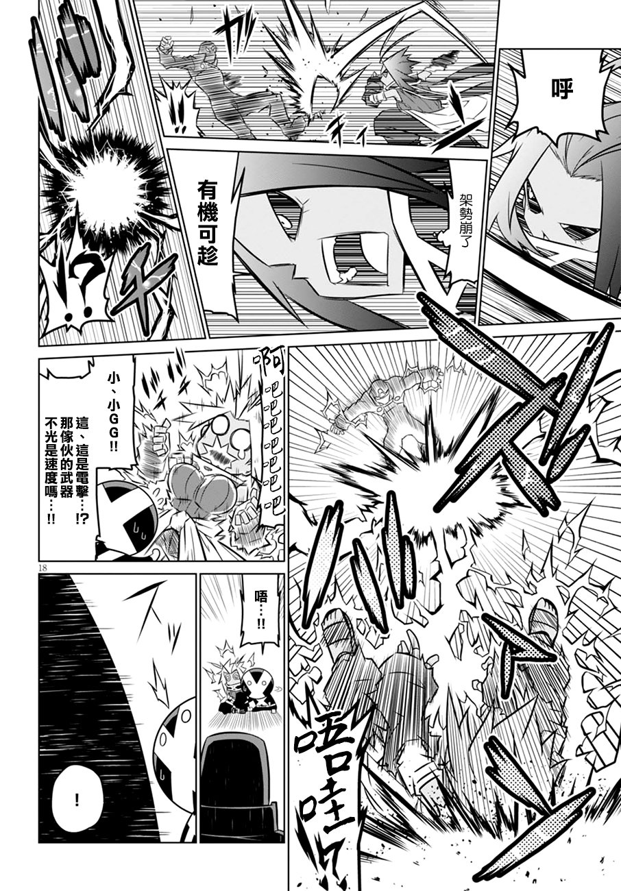 残念女干部布莱克婕芮菈小姐第56话