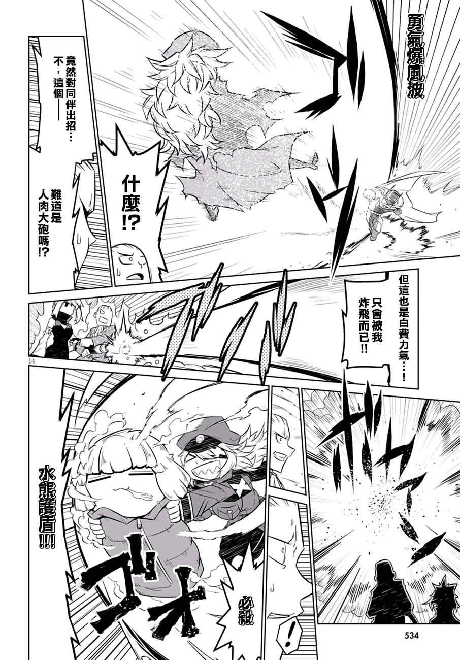 残念女干部布莱克婕芮菈小姐第64话