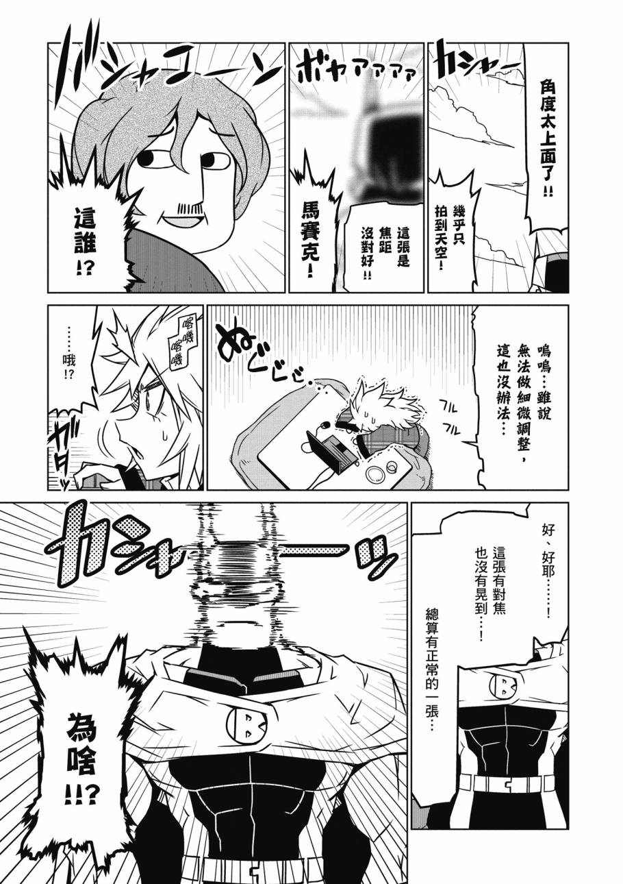 残念女干部布莱克婕芮菈小姐第2话