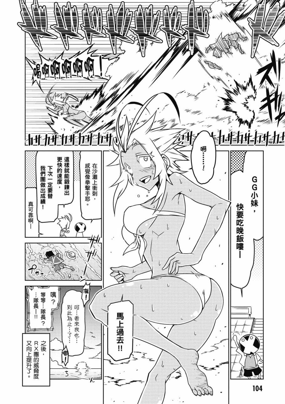 残念女干部布莱克婕芮菈小姐第2话