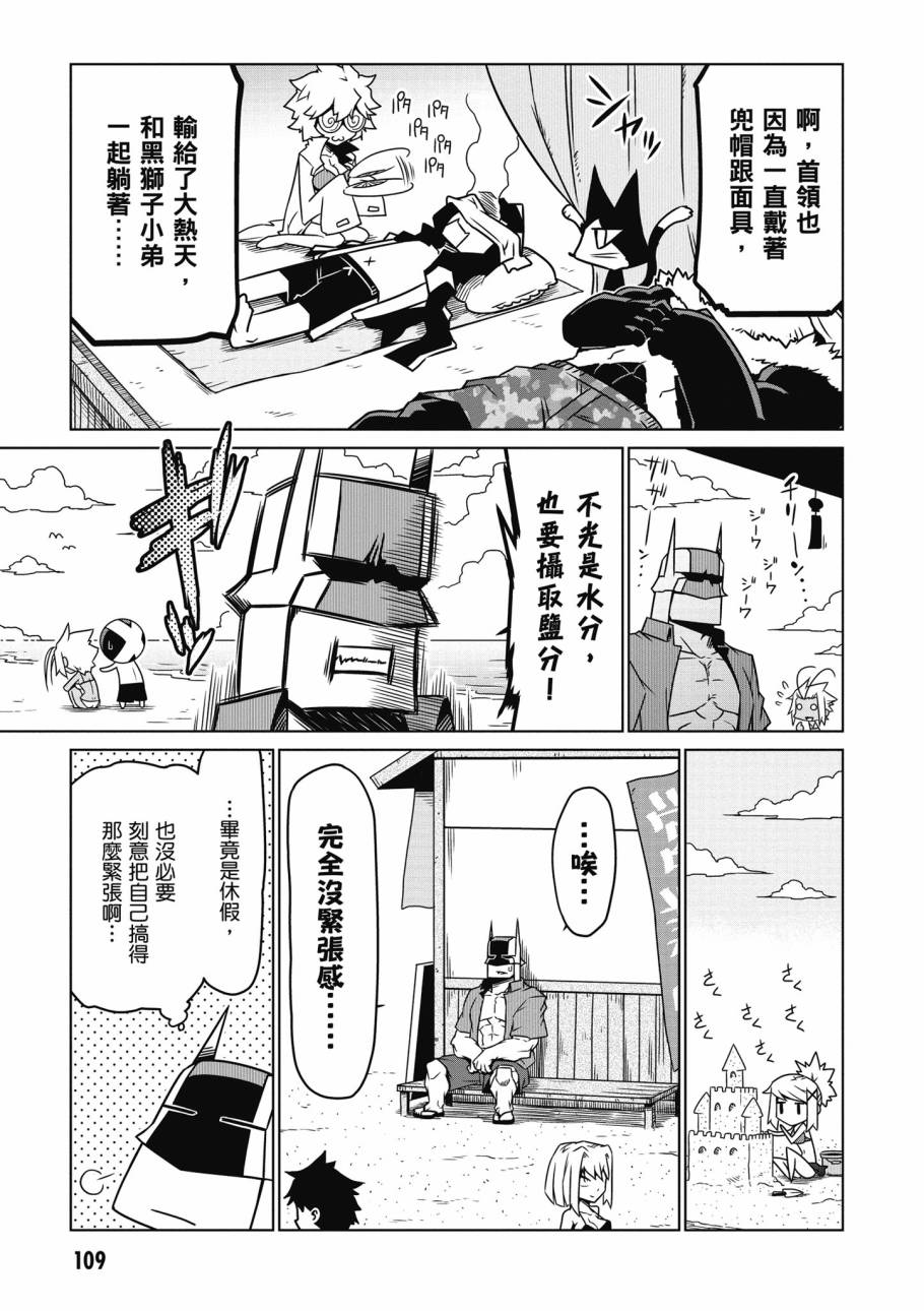 残念女干部布莱克婕芮菈小姐第2话