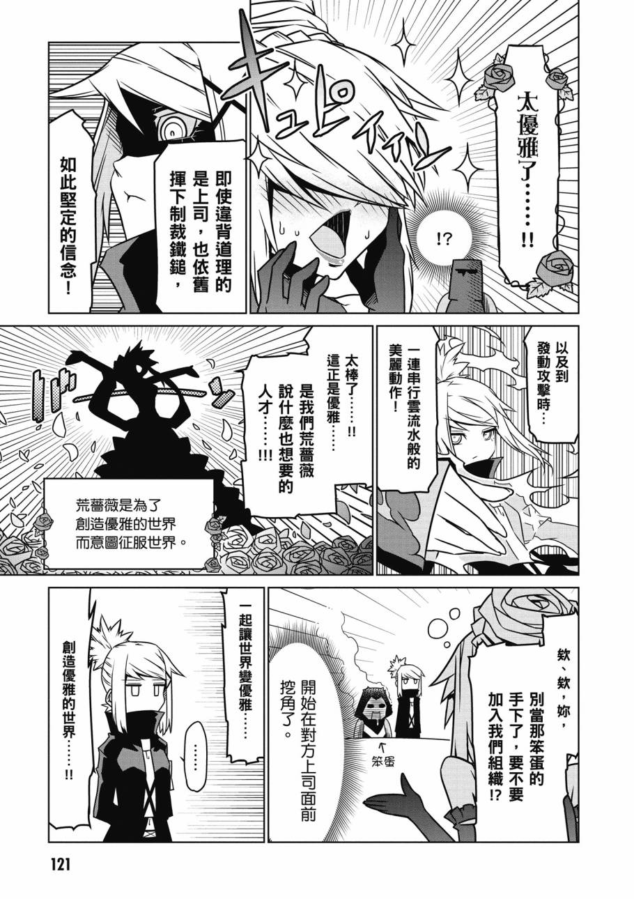 残念女干部布莱克婕芮菈小姐第2话