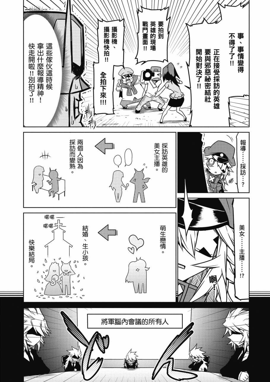 残念女干部布莱克婕芮菈小姐第2话