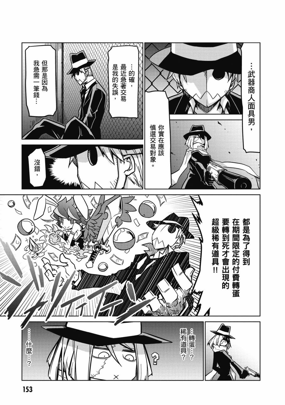 残念女干部布莱克婕芮菈小姐第2话