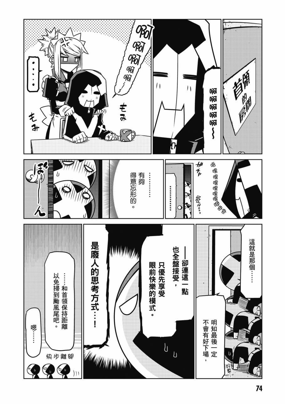 残念女干部布莱克婕芮菈小姐第2话