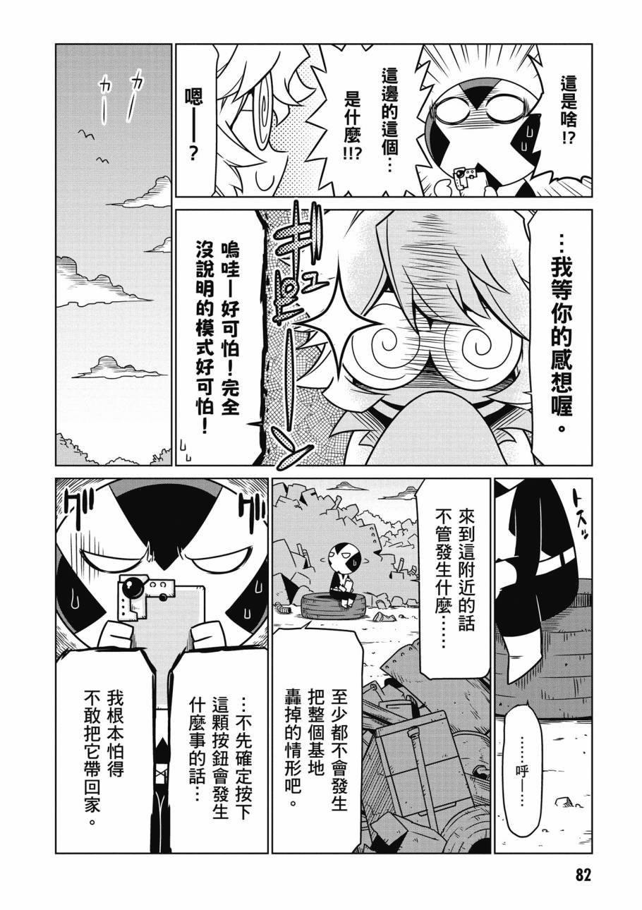 残念女干部布莱克婕芮菈小姐第2话