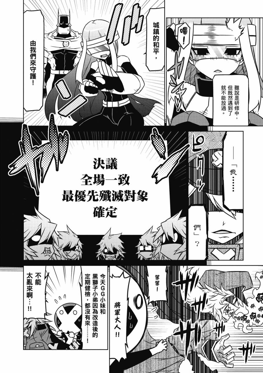 残念女干部布莱克婕芮菈小姐第2话