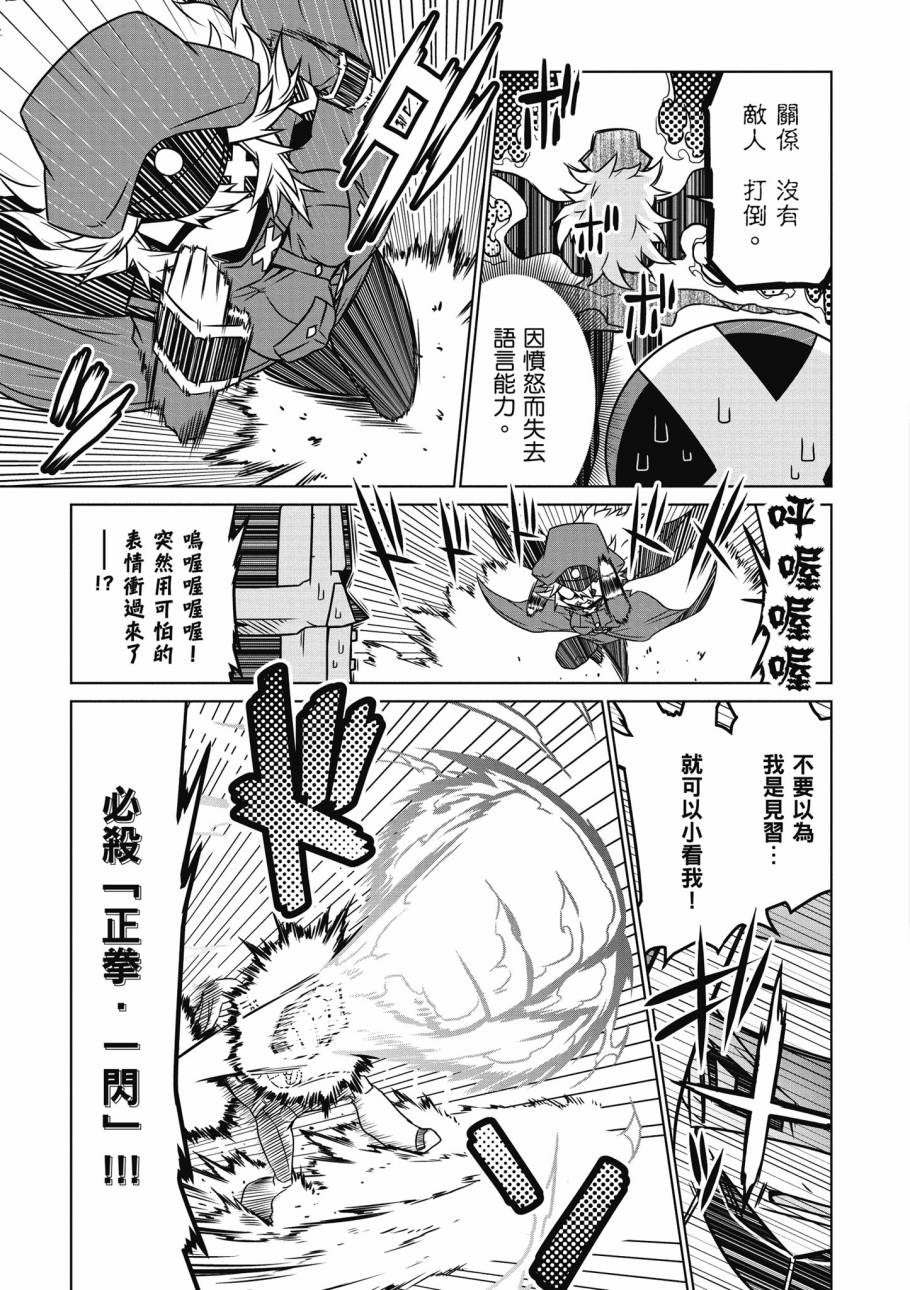 残念女干部布莱克婕芮菈小姐第2话