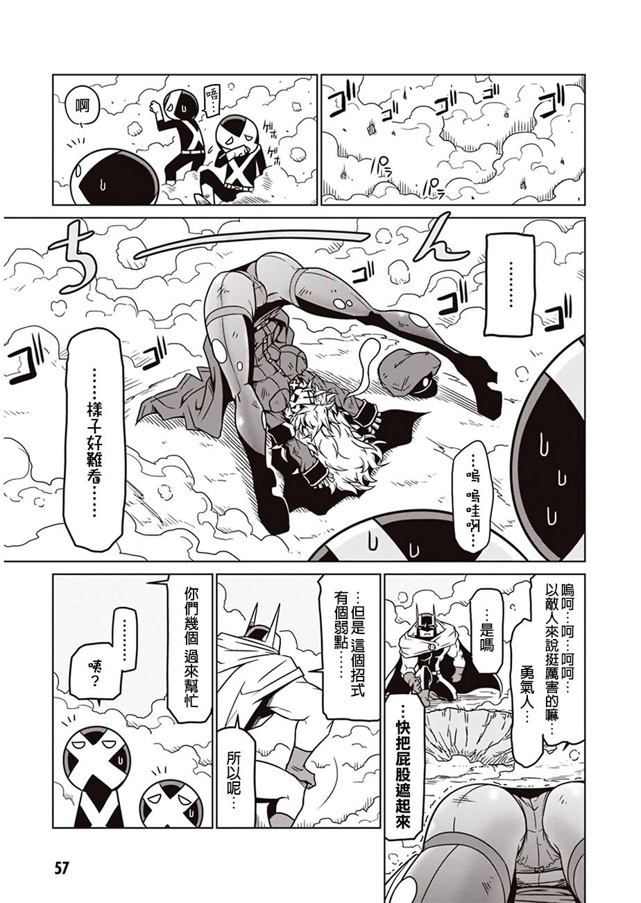 残念女干部布莱克婕芮菈小姐第6话