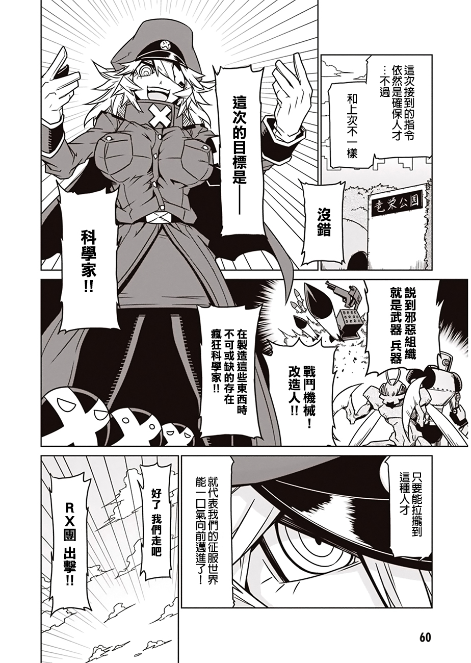 残念女干部布莱克婕芮菈小姐第7话