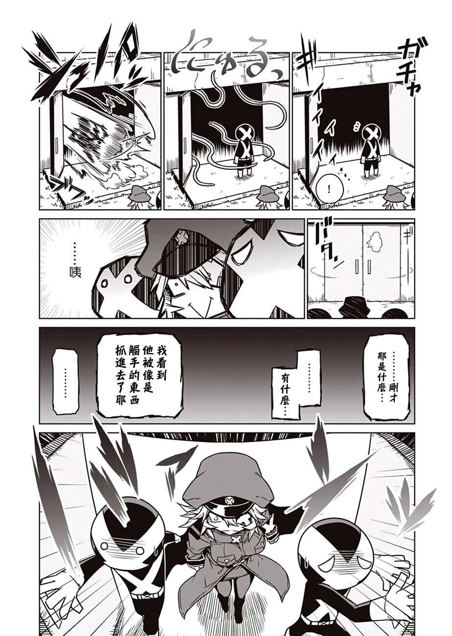 残念女干部布莱克婕芮菈小姐第7话