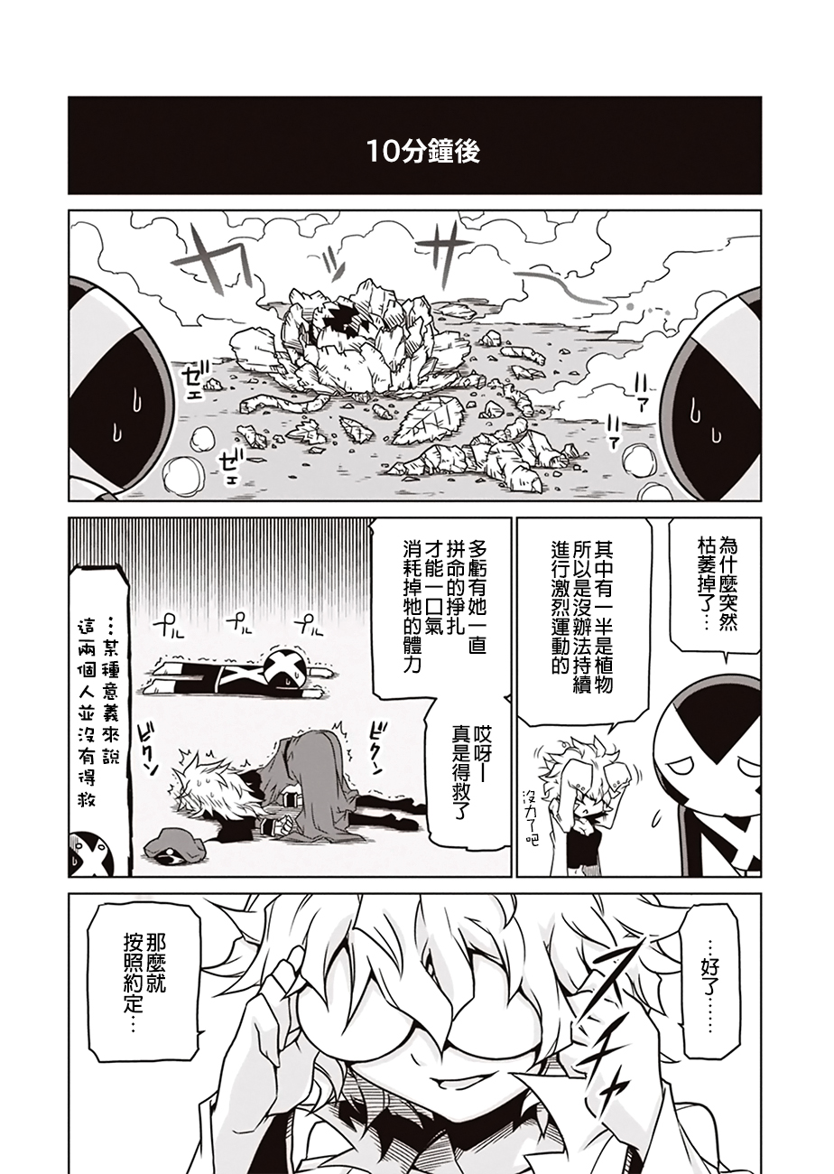 残念女干部布莱克婕芮菈小姐第7话