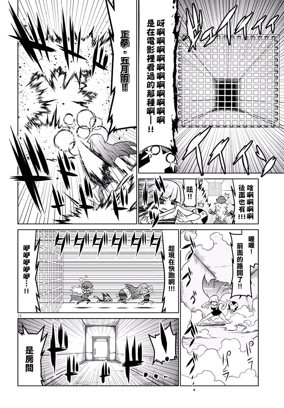 残念女干部布莱克婕芮菈小姐第72话