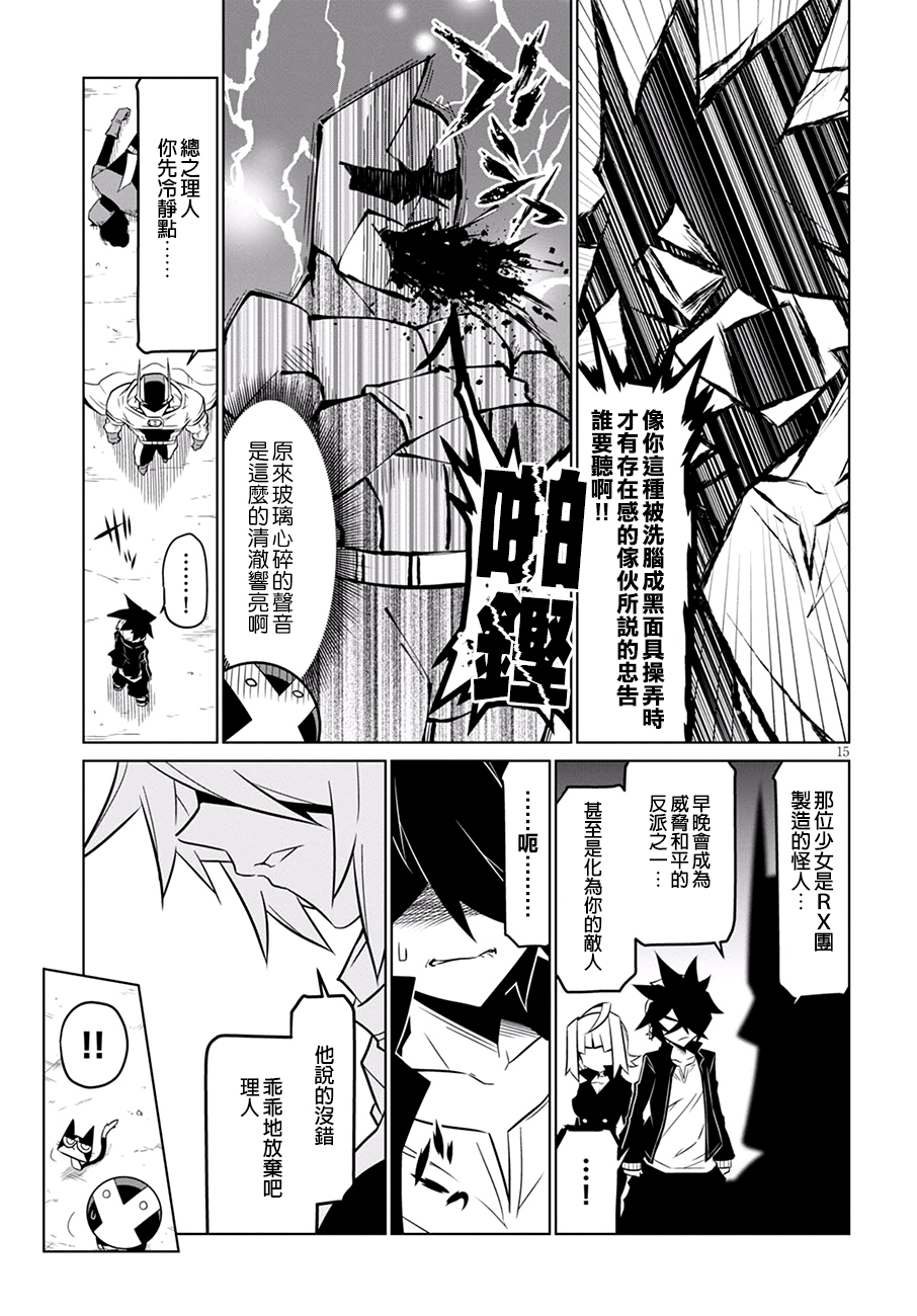 残念女干部布莱克婕芮菈小姐第74话