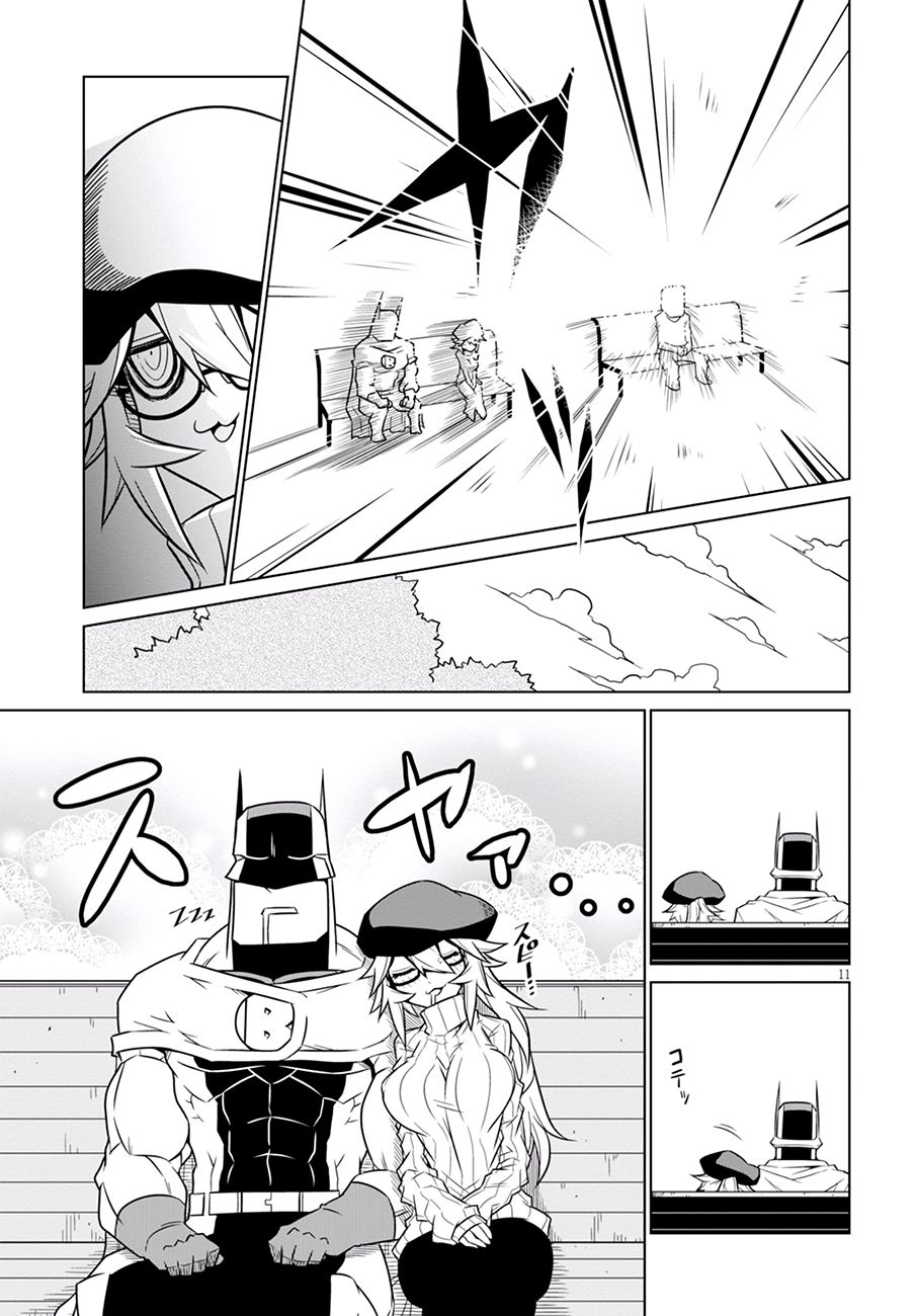 残念女干部布莱克婕芮菈小姐第79话
