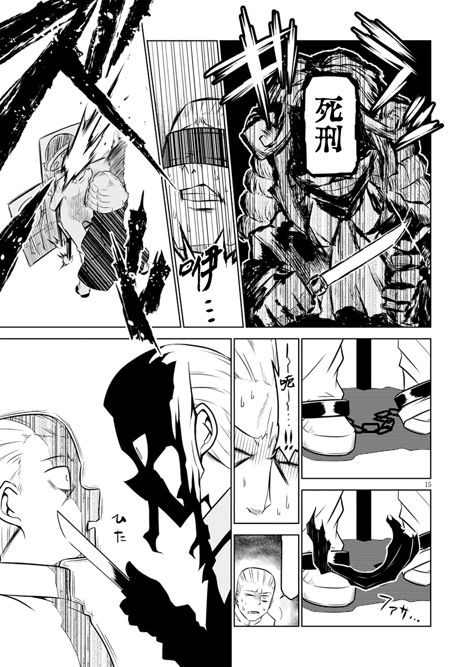 残念女干部布莱克婕芮菈小姐第107话