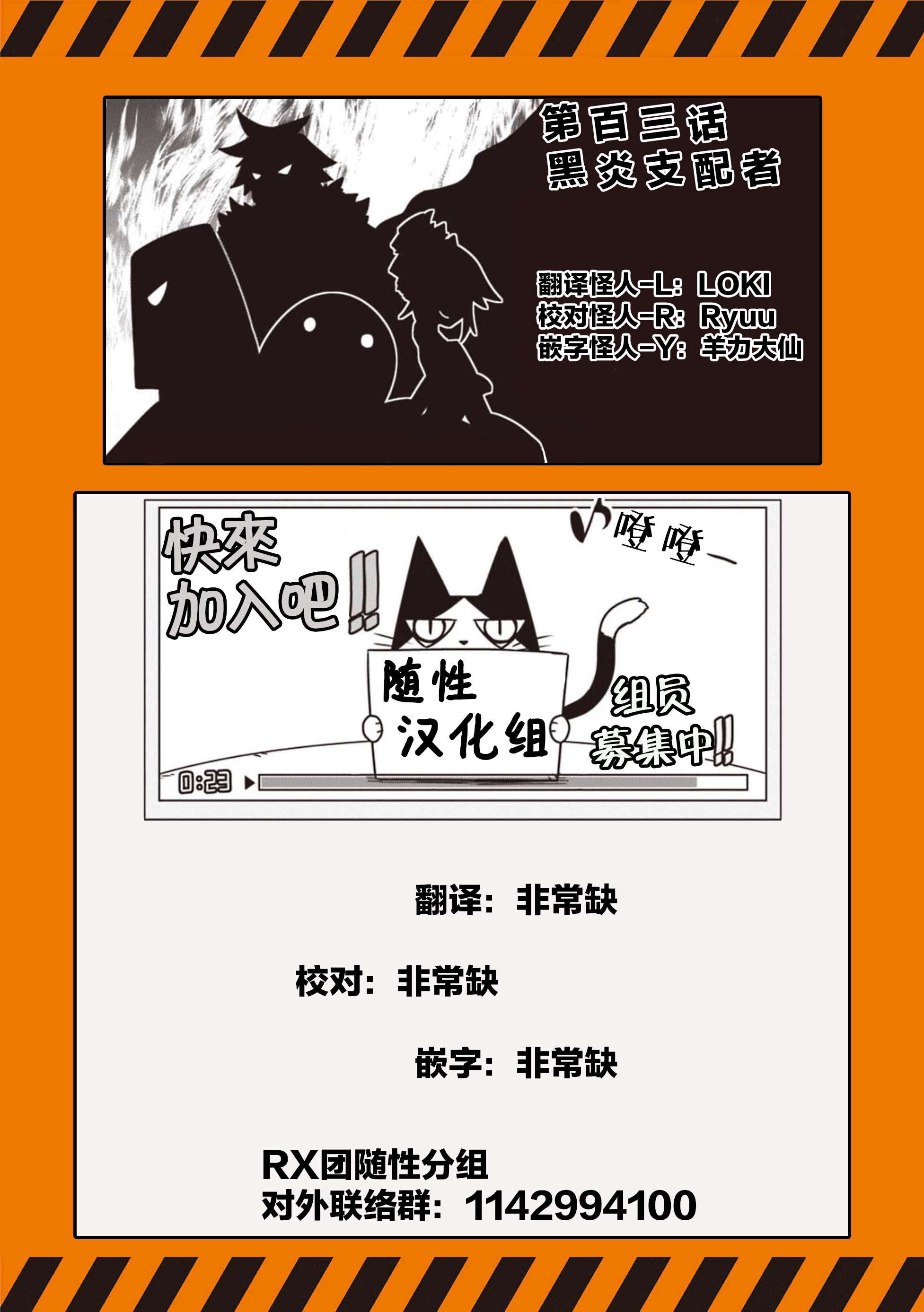 残念女干部布莱克婕芮菈小姐第108话