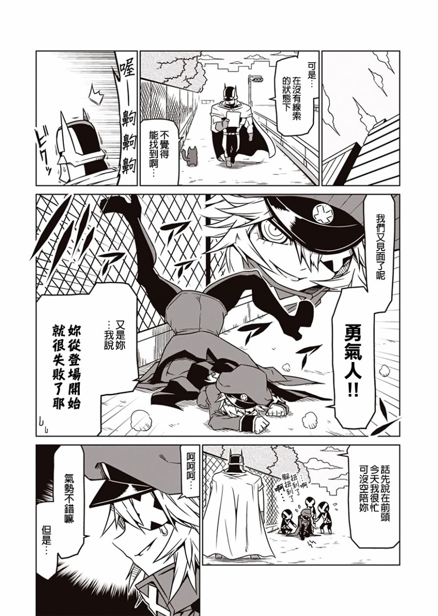 残念女干部布莱克婕芮菈小姐第4话 迷路的迷路的...
