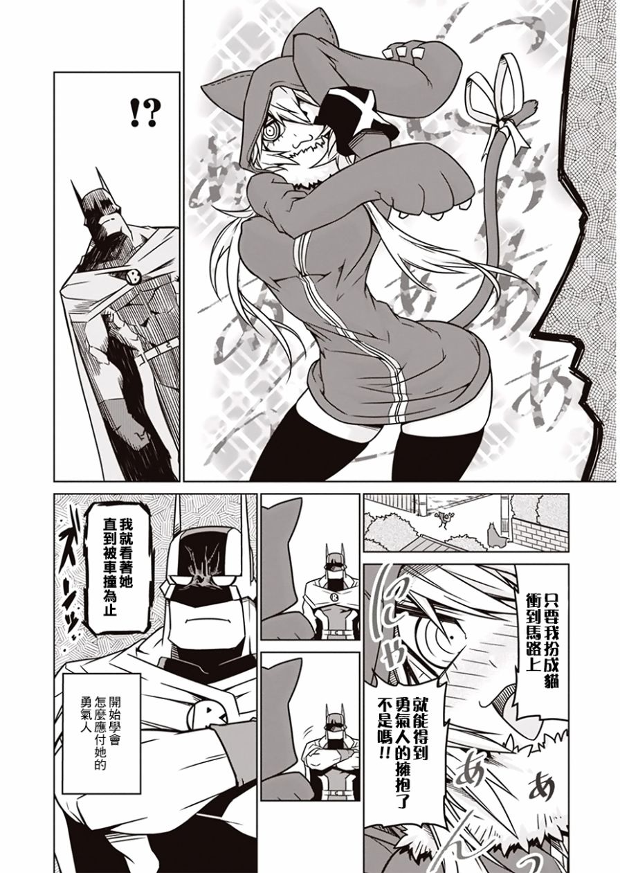残念女干部布莱克婕芮菈小姐第4话 迷路的迷路的...