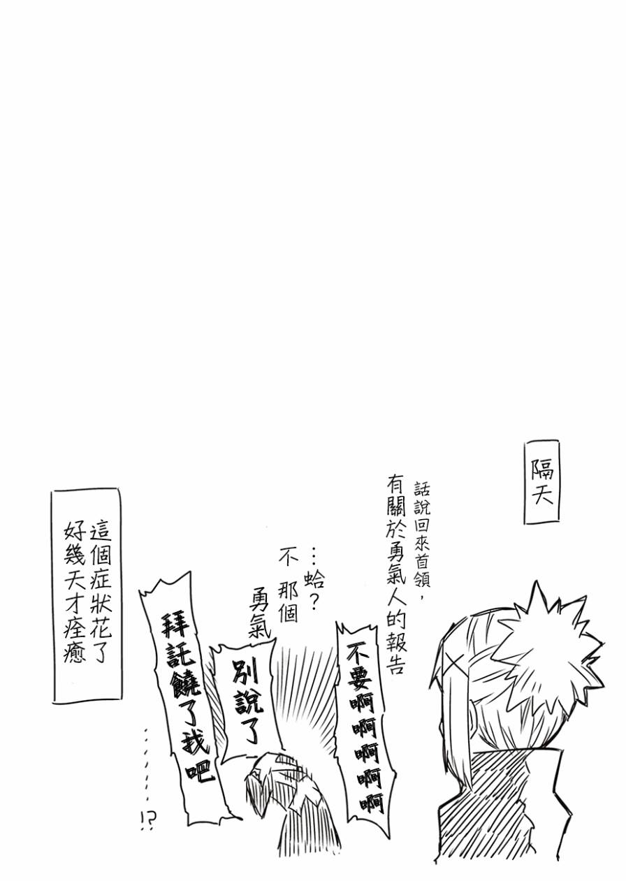 残念女干部布莱克婕芮菈小姐第5话 第一届征服世界会议