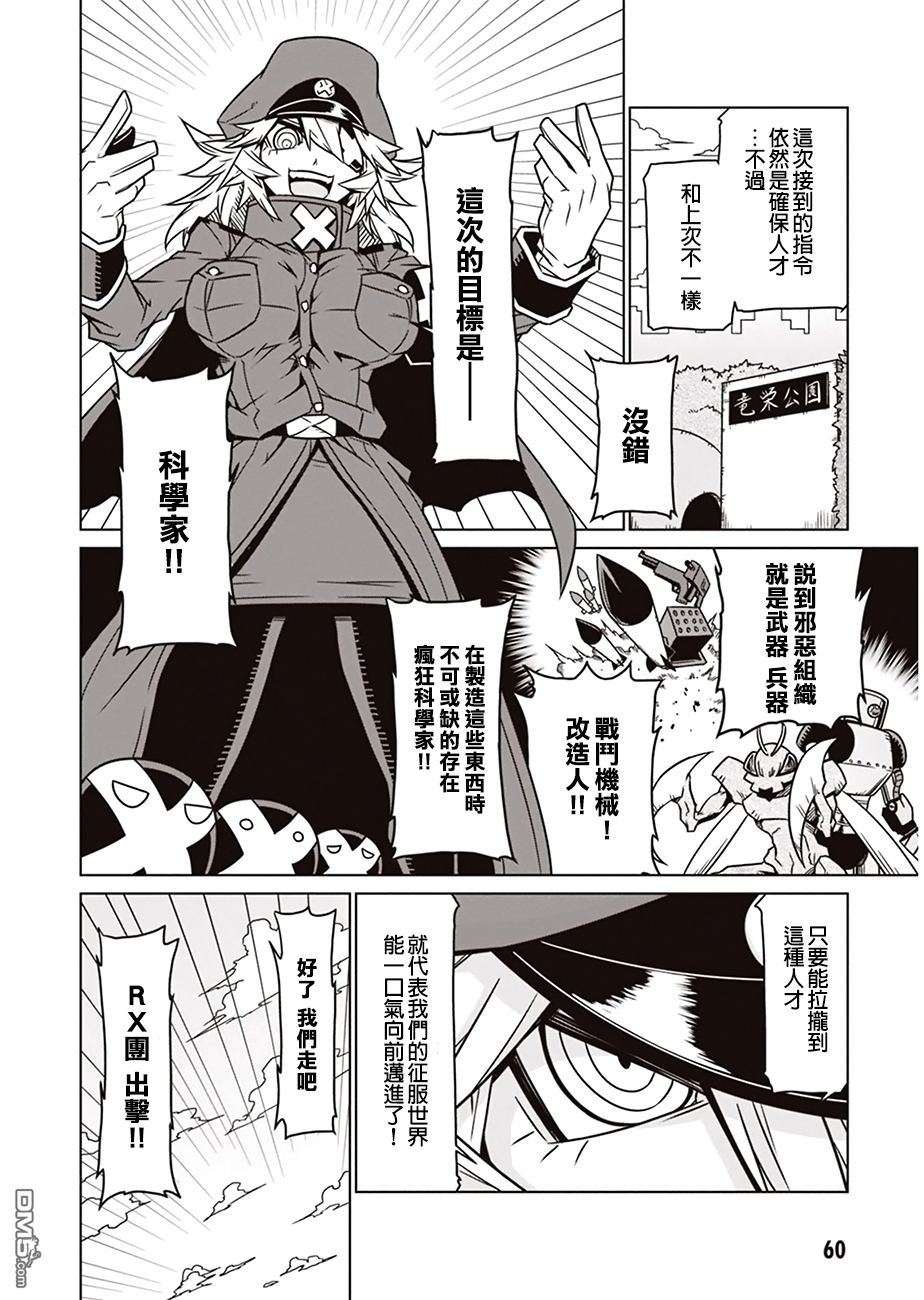 残念女干部布莱克婕芮菈小姐第7话 B级电影里常见的光景
