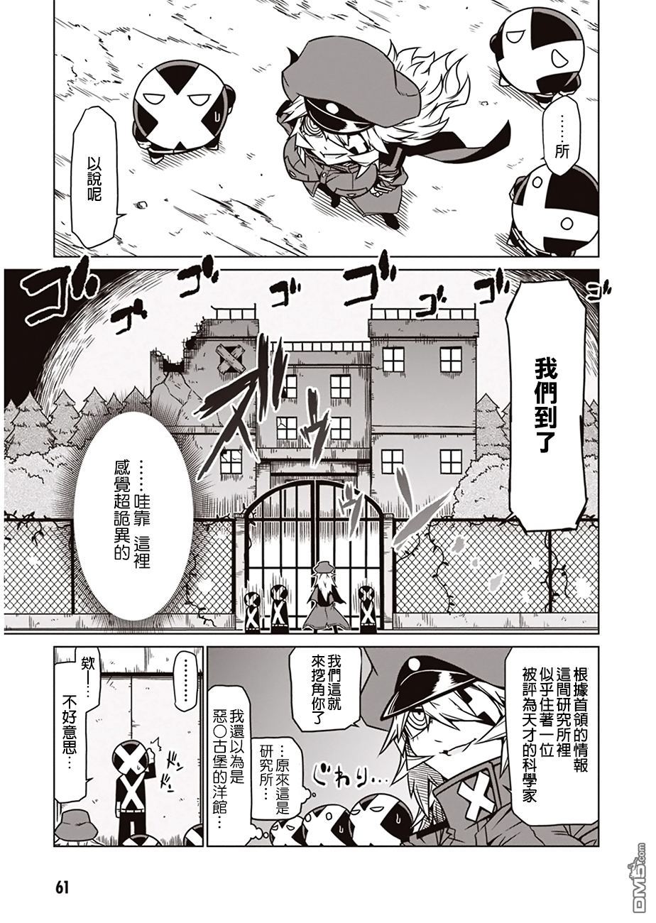 残念女干部布莱克婕芮菈小姐第7话 B级电影里常见的光景