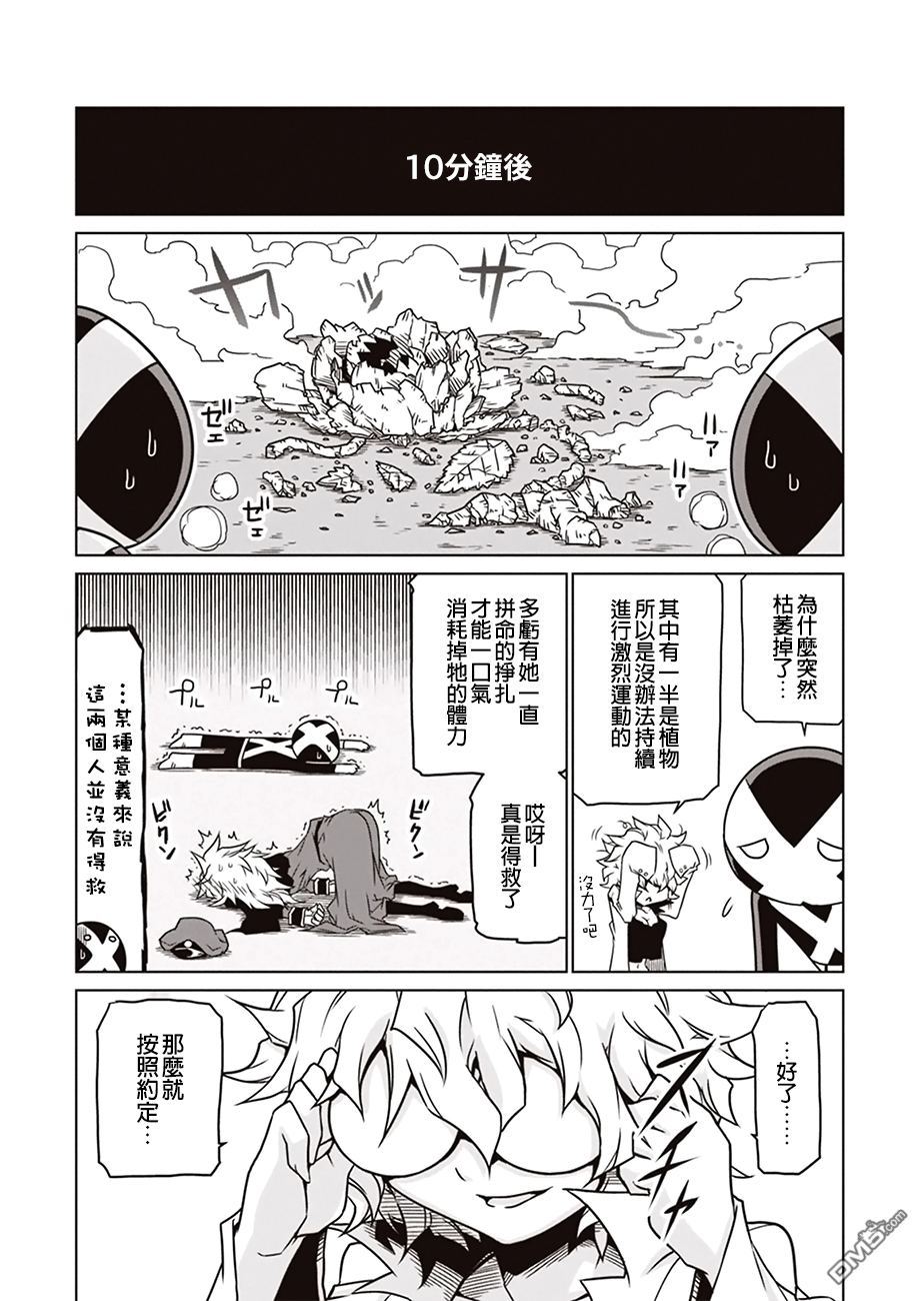 残念女干部布莱克婕芮菈小姐第7话 B级电影里常见的光景
