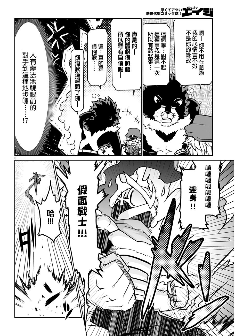 残念女干部布莱克婕芮菈小姐第22话 新英雄来袭！