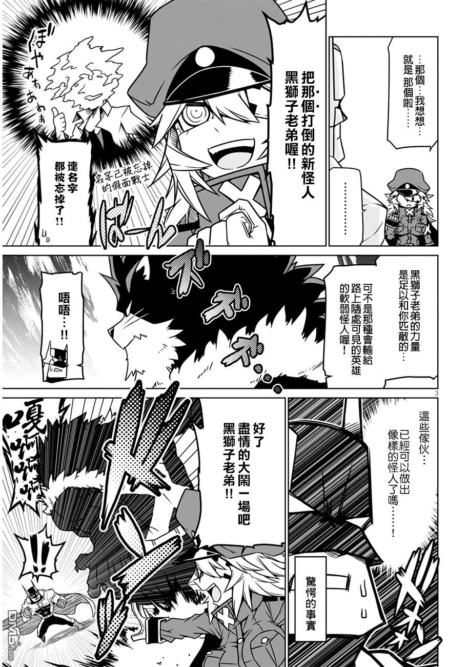 残念女干部布莱克婕芮菈小姐第24话 漆黑的偷腥猫