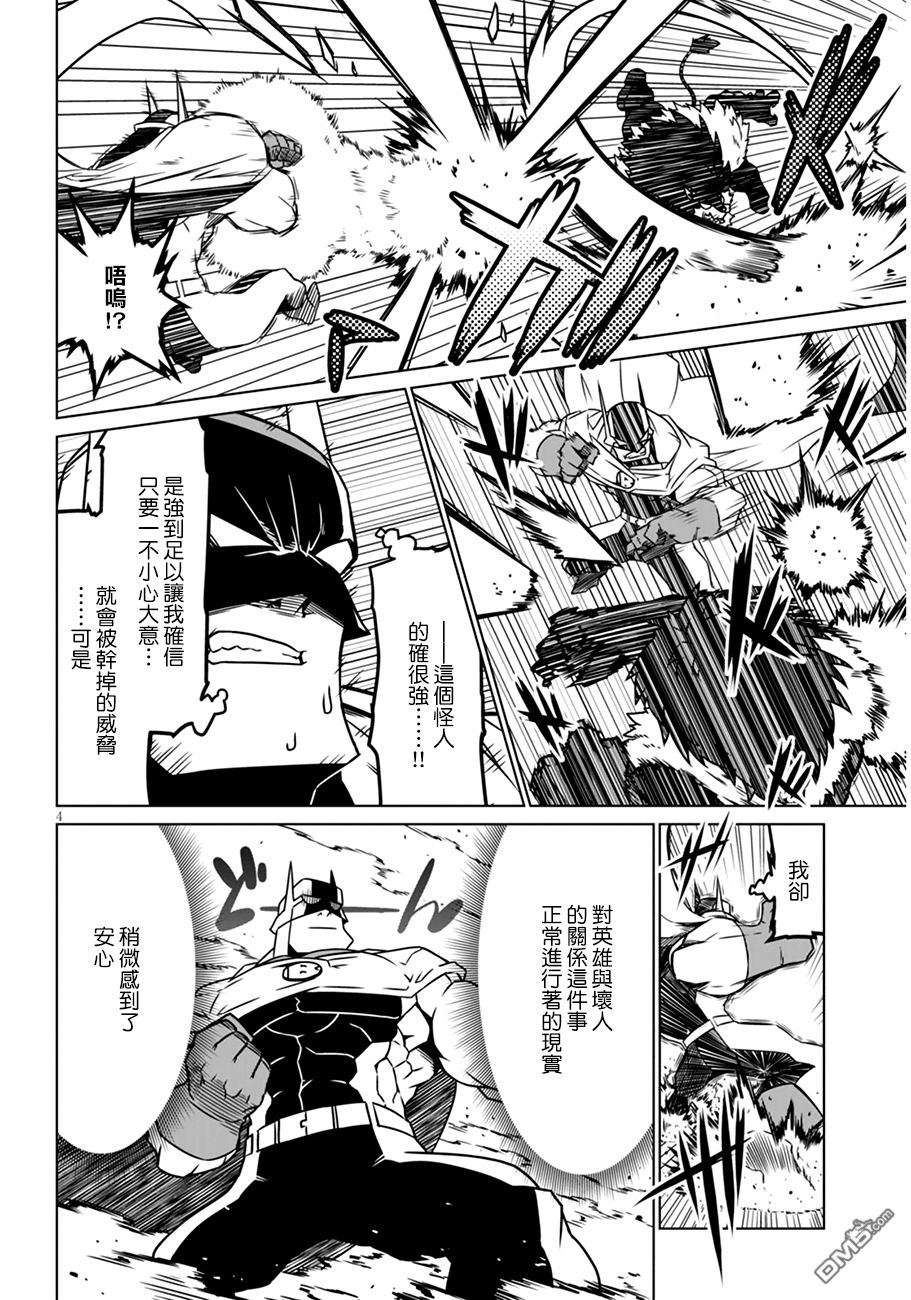 残念女干部布莱克婕芮菈小姐第24话 漆黑的偷腥猫