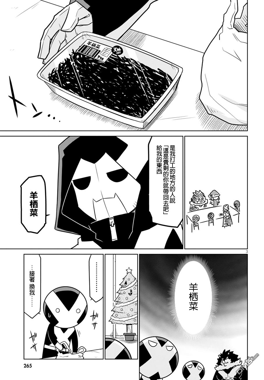 残念女干部布莱克婕芮菈小姐第38话 RX团的圣诞礼物