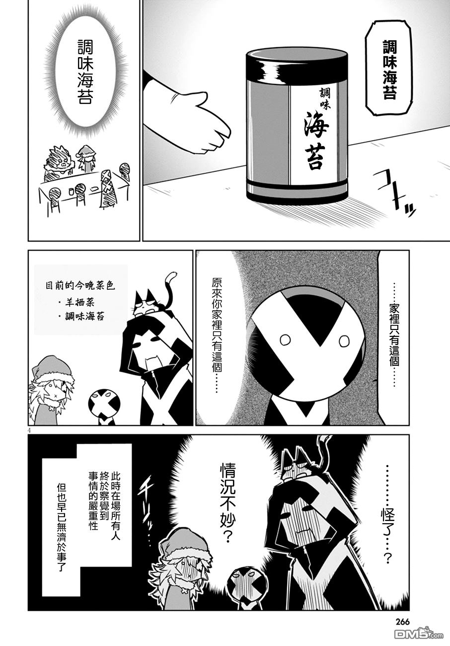 残念女干部布莱克婕芮菈小姐第38话 RX团的圣诞礼物