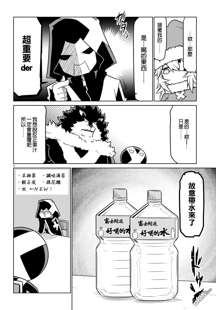 残念女干部布莱克婕芮菈小姐第38话 RX团的圣诞礼物