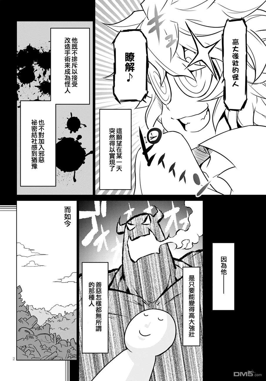 残念女干部布莱克婕芮菈小姐第44话 黑狮子老弟的日常
