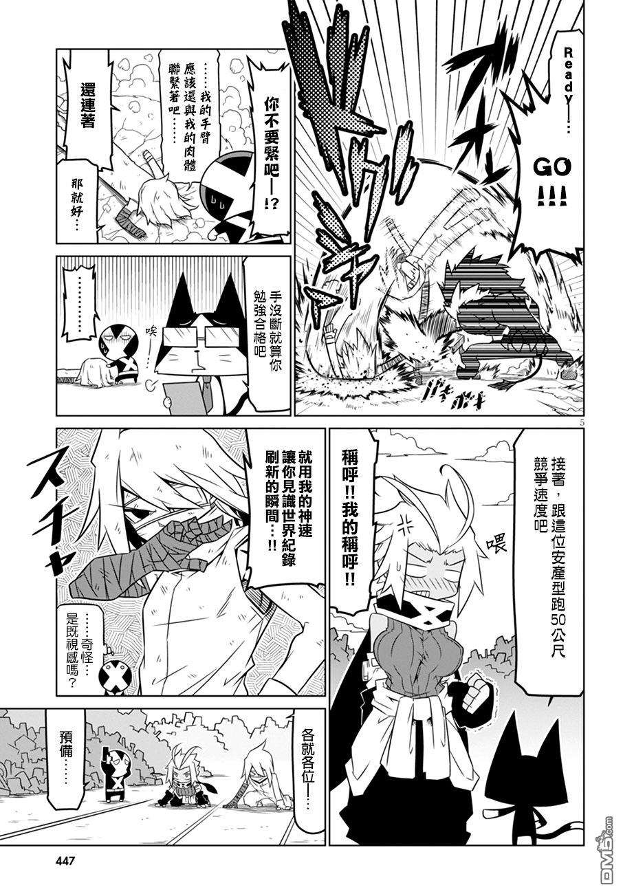 残念女干部布莱克婕芮菈小姐第49话 不治之症