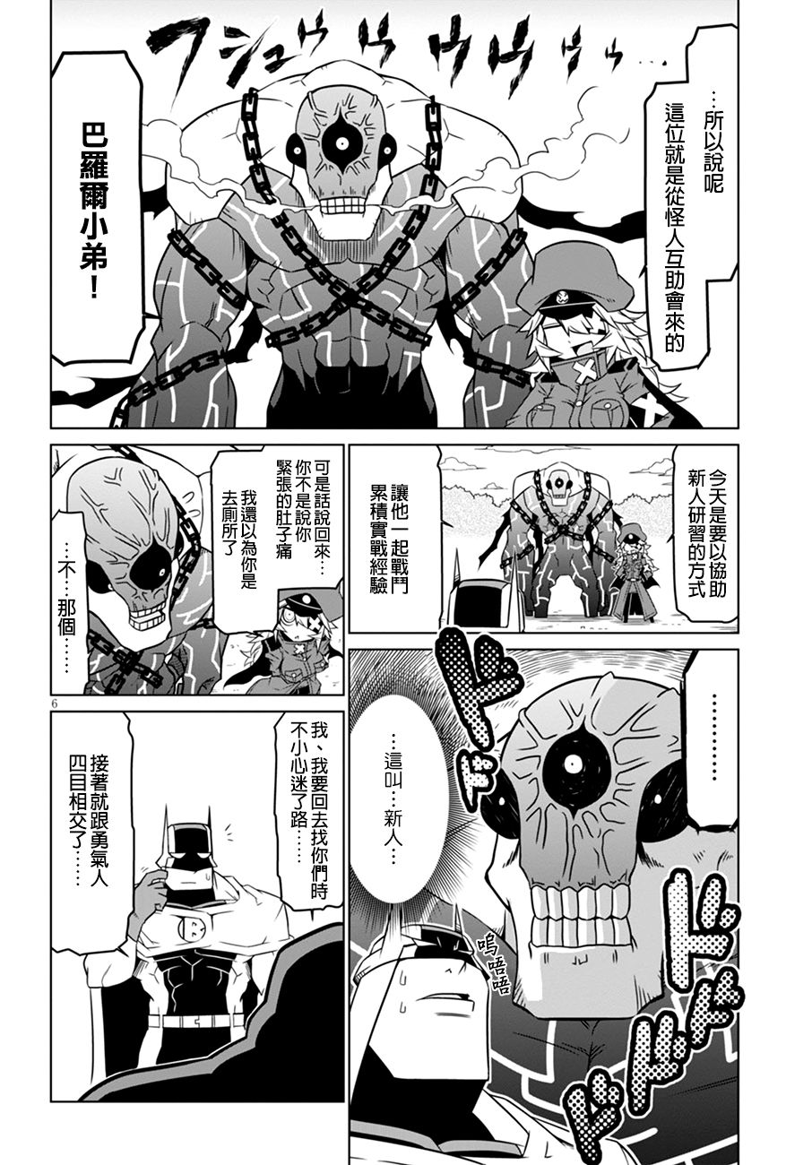 残念女干部布莱克婕芮菈小姐第50话 兴趣是阅读书籍