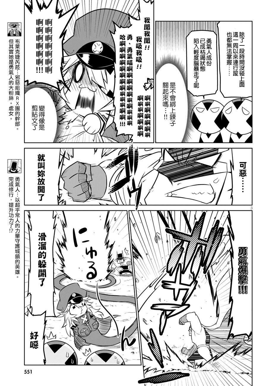 残念女干部布莱克婕芮菈小姐第55话 饥渴猛兽兴新的招式