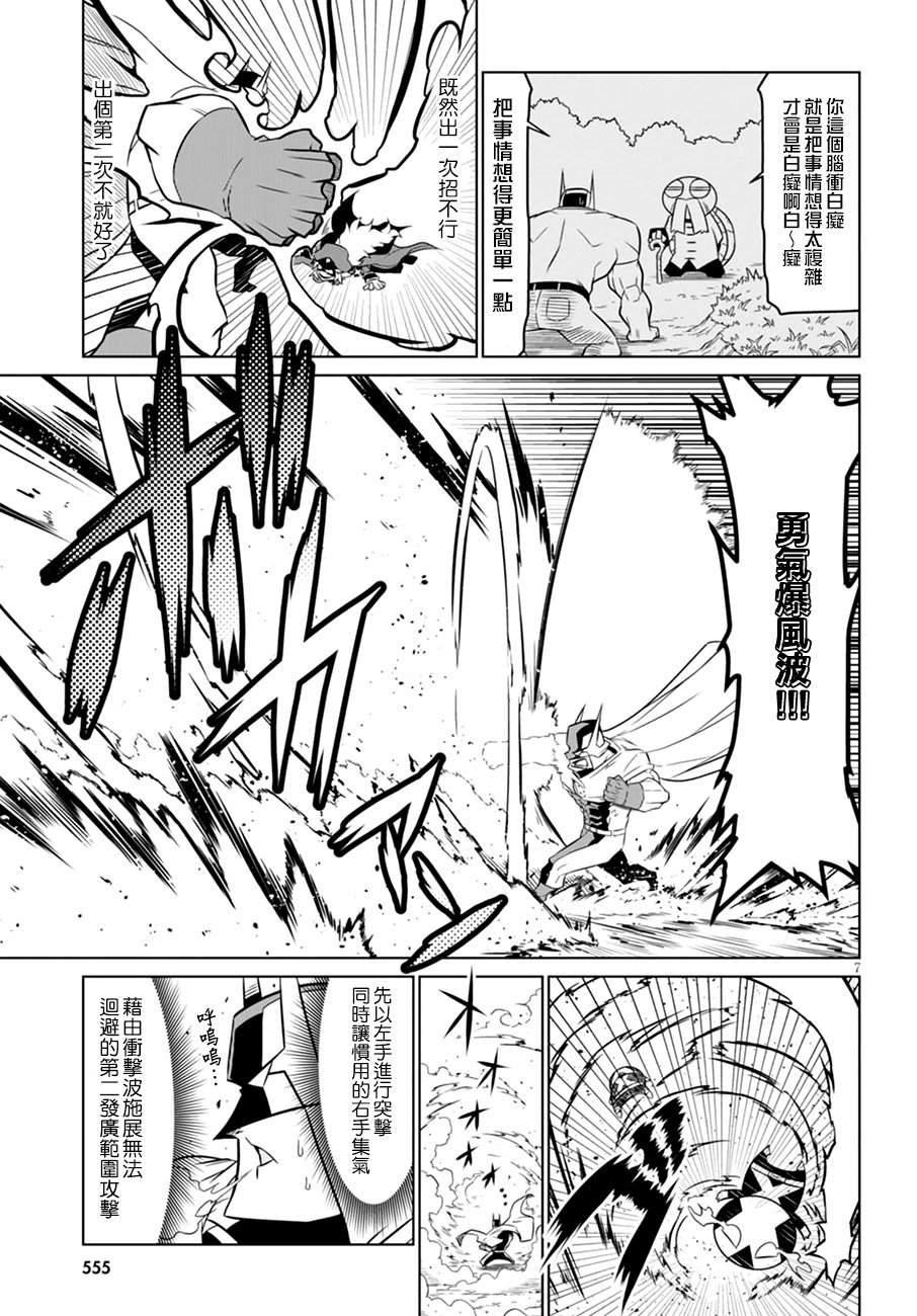 残念女干部布莱克婕芮菈小姐第55话 饥渴猛兽兴新的招式