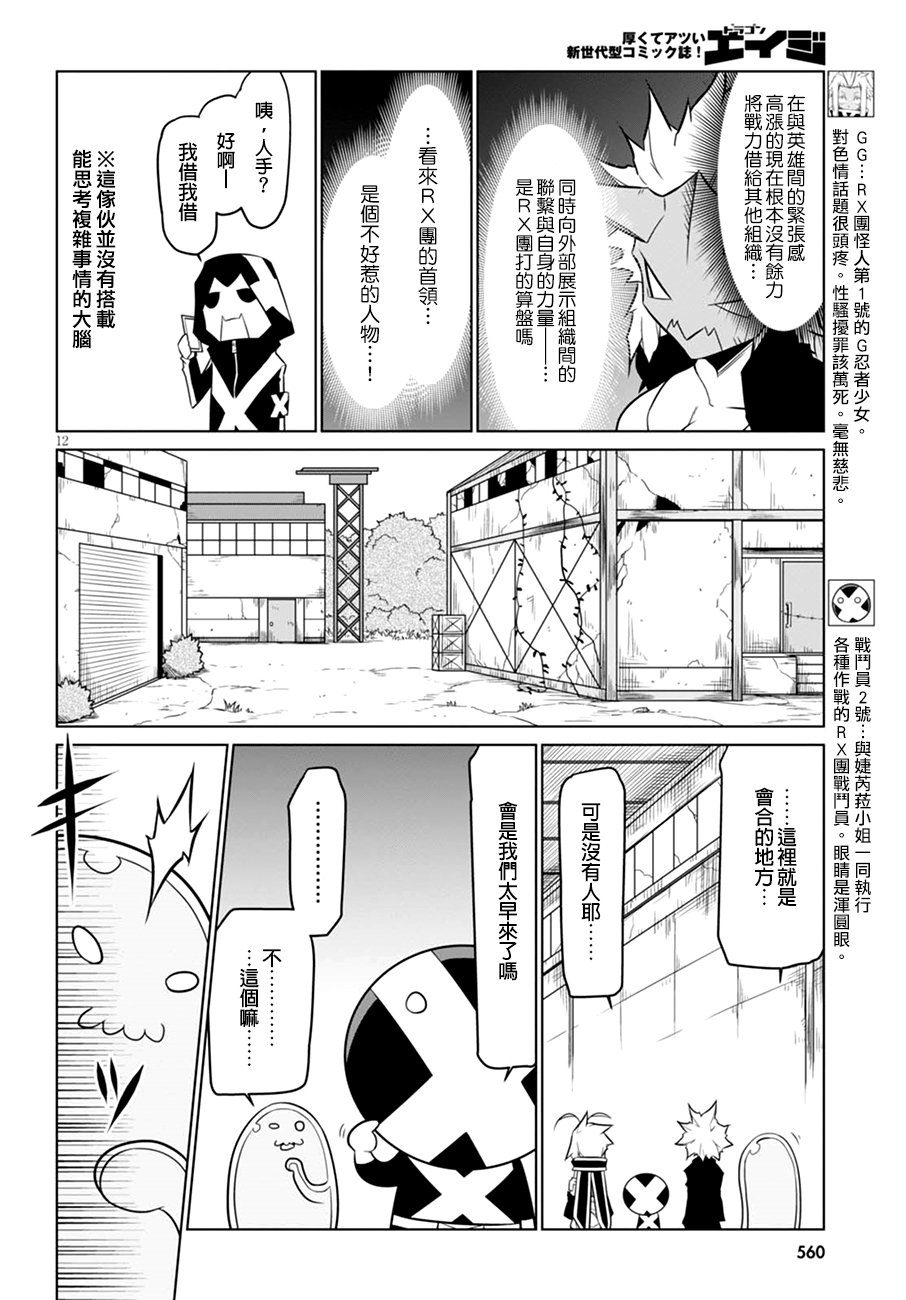 残念女干部布莱克婕芮菈小姐第56话 可疑人物通常是黑的