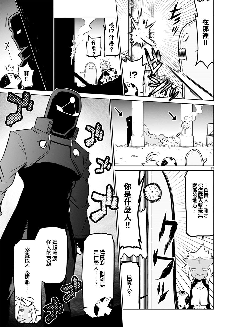 残念女干部布莱克婕芮菈小姐第56话 可疑人物通常是黑的