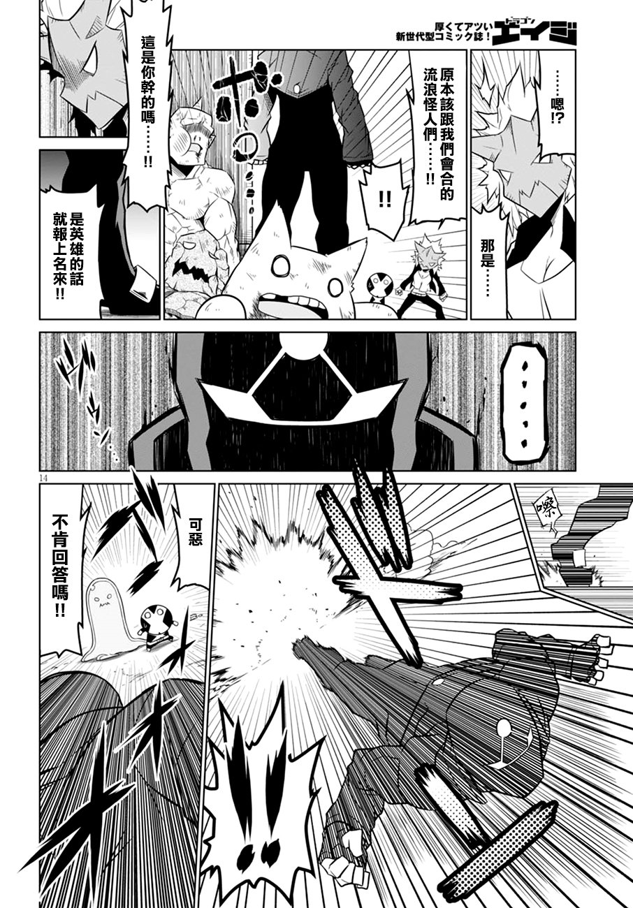 残念女干部布莱克婕芮菈小姐第56话 可疑人物通常是黑的