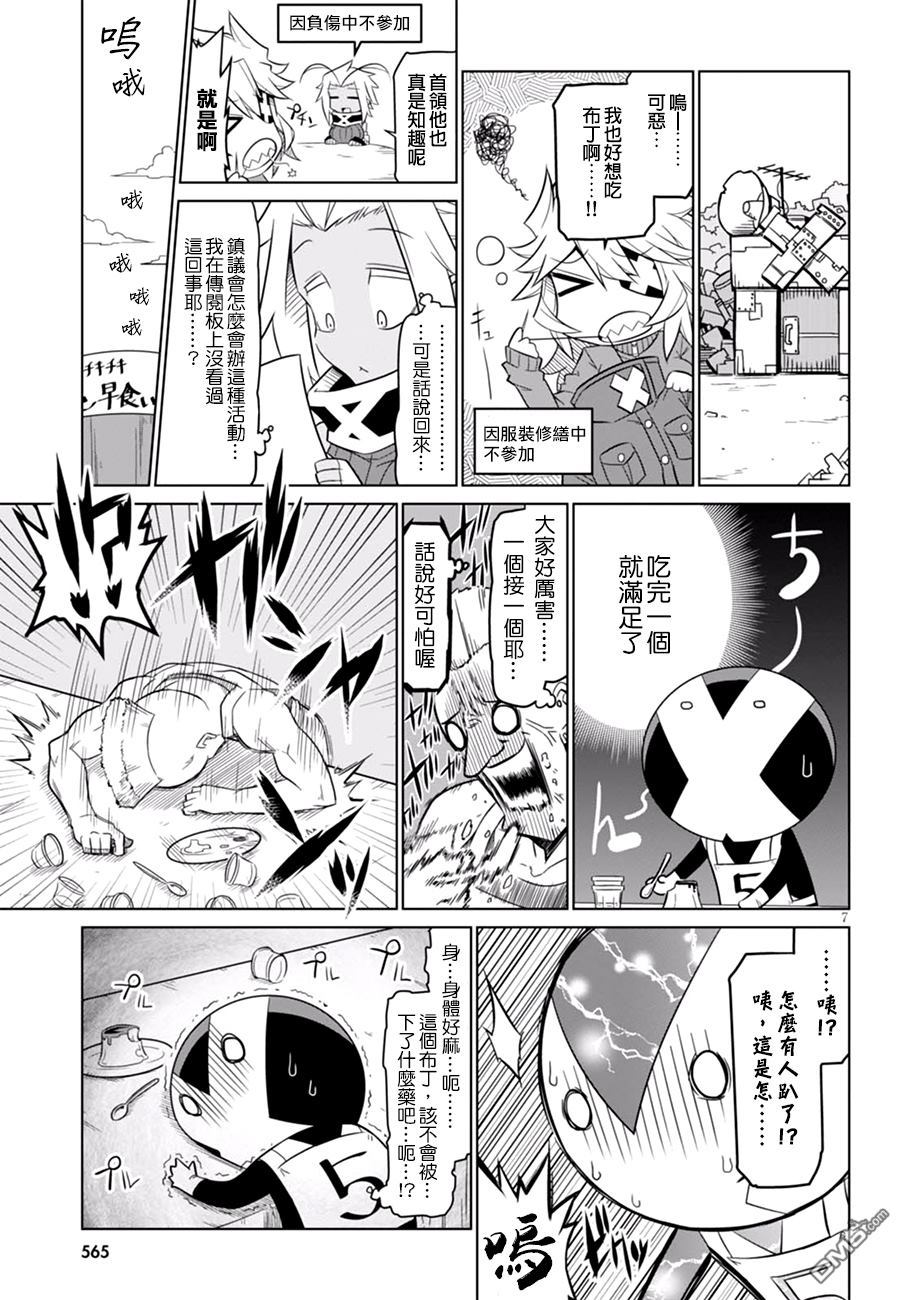 残念女干部布莱克婕芮菈小姐第57话 秘书与布丁与陷阱