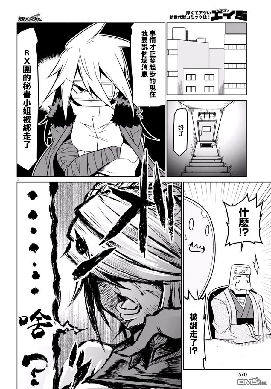 残念女干部布莱克婕芮菈小姐第58话 初期的黑幕外观大多是这样的