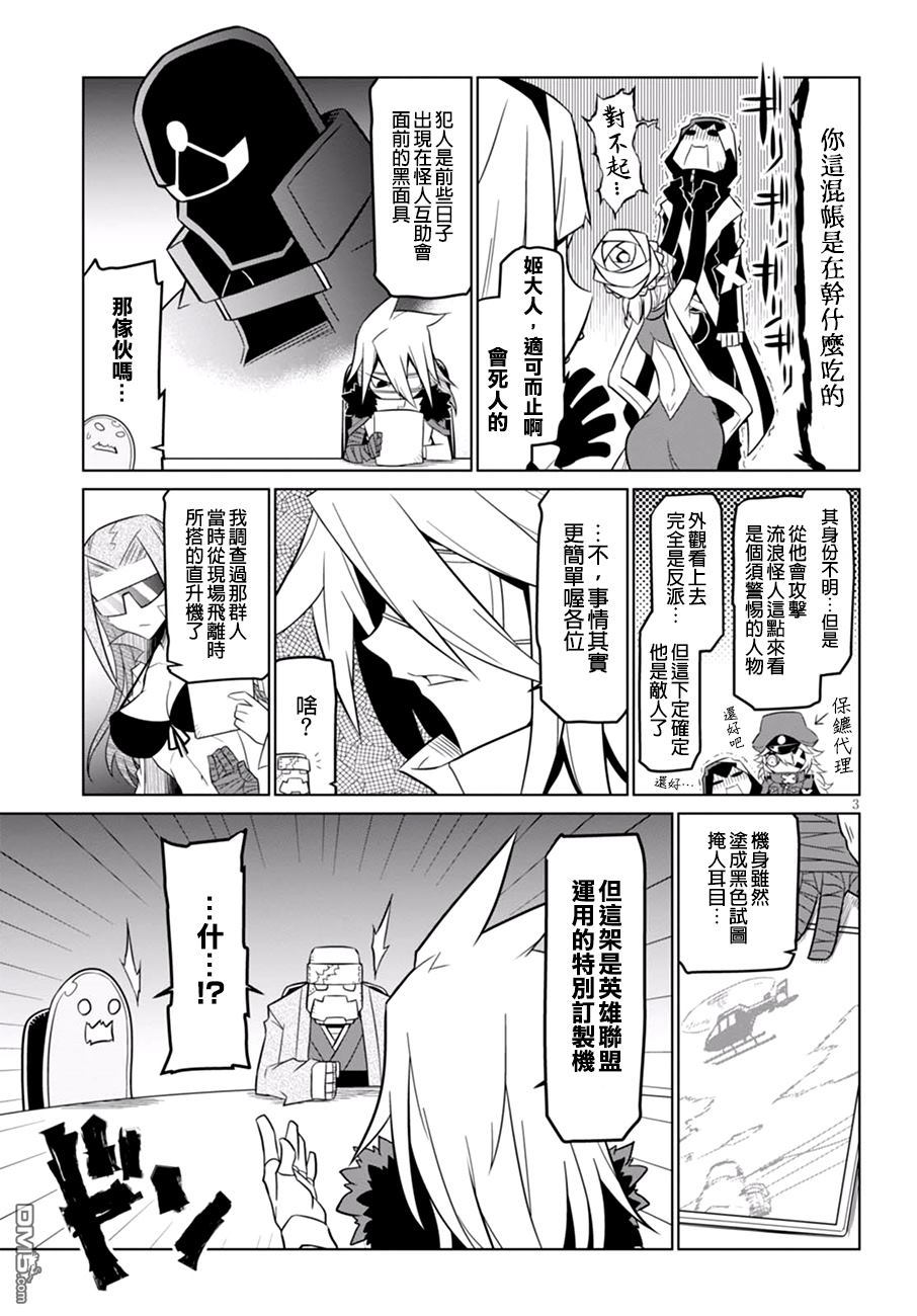 残念女干部布莱克婕芮菈小姐第58话 初期的黑幕外观大多是这样的
