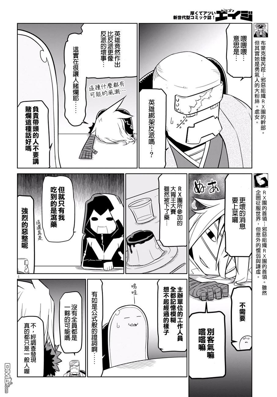 残念女干部布莱克婕芮菈小姐第58话 初期的黑幕外观大多是这样的