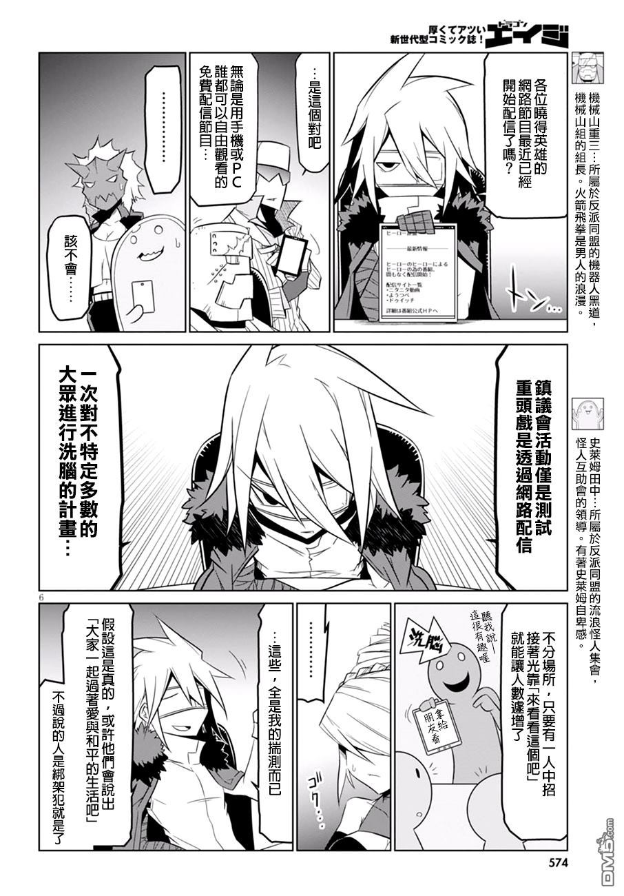 残念女干部布莱克婕芮菈小姐第58话 初期的黑幕外观大多是这样的