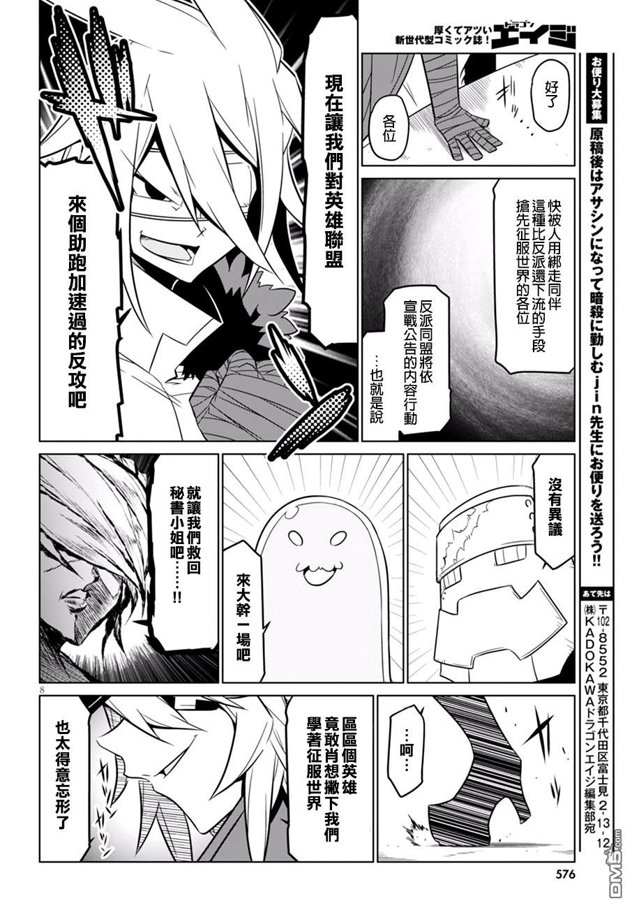 残念女干部布莱克婕芮菈小姐第58话 初期的黑幕外观大多是这样的