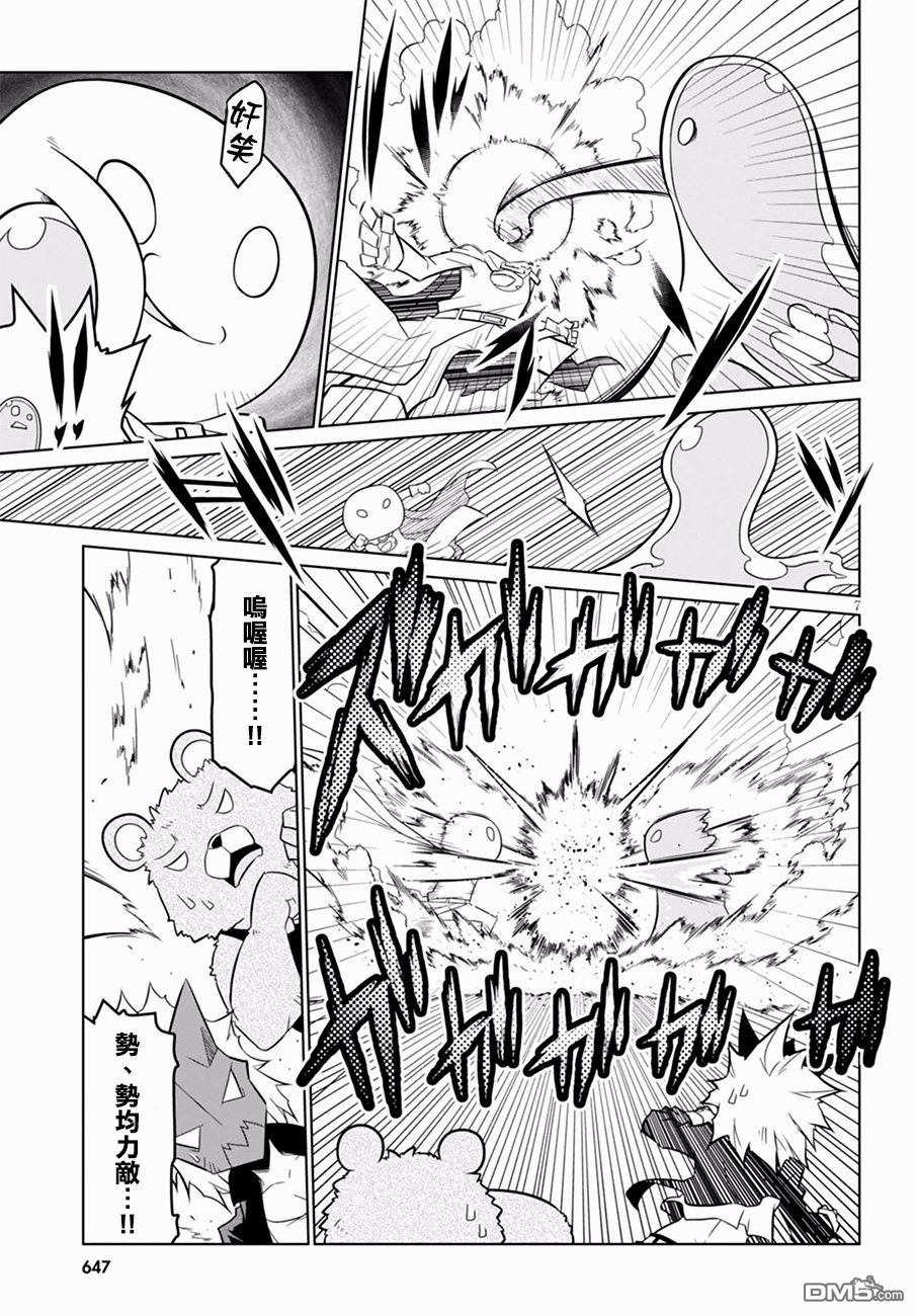残念女干部布莱克婕芮菈小姐第59话 严肃的开战