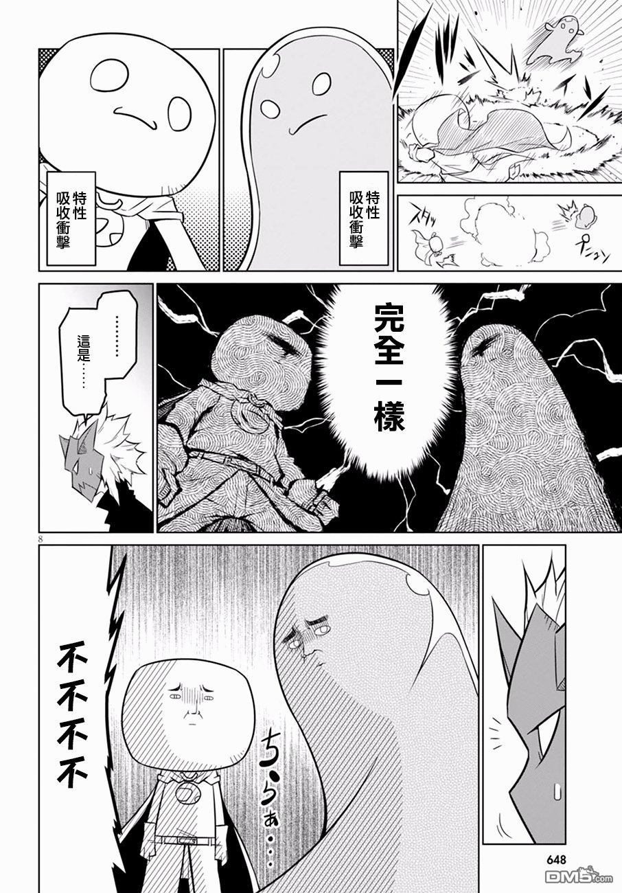 残念女干部布莱克婕芮菈小姐第59话 严肃的开战